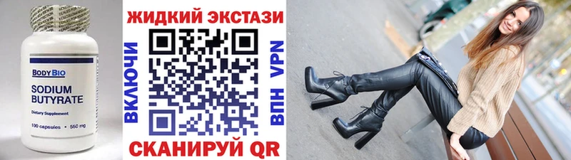 Бутират буратино  Купить закладки  Ялуторовск 