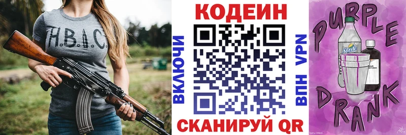 Купить  Ялуторовск  Codein напиток Lean (лин) 