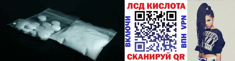 Купить где  Ялуторовск  ЛСД экстази кислота 