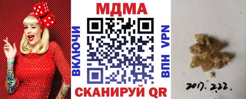 Купить закладки  Ялуторовск  MDMA VHQ 