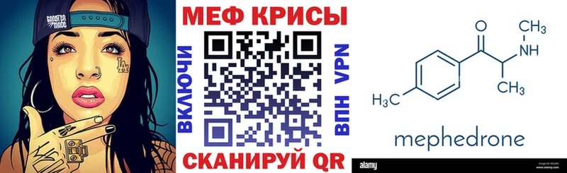 Мефедрон кристаллы  Купить закладки  Ялуторовск 