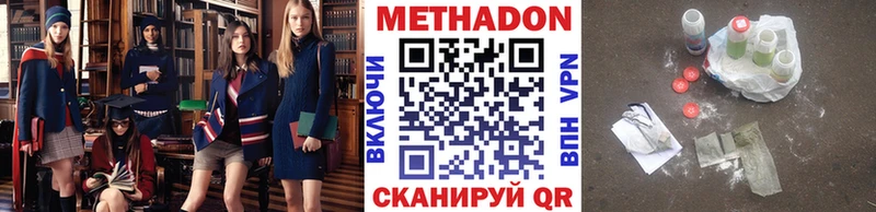 МЕТАДОН мёд  Купить где  Ялуторовск 